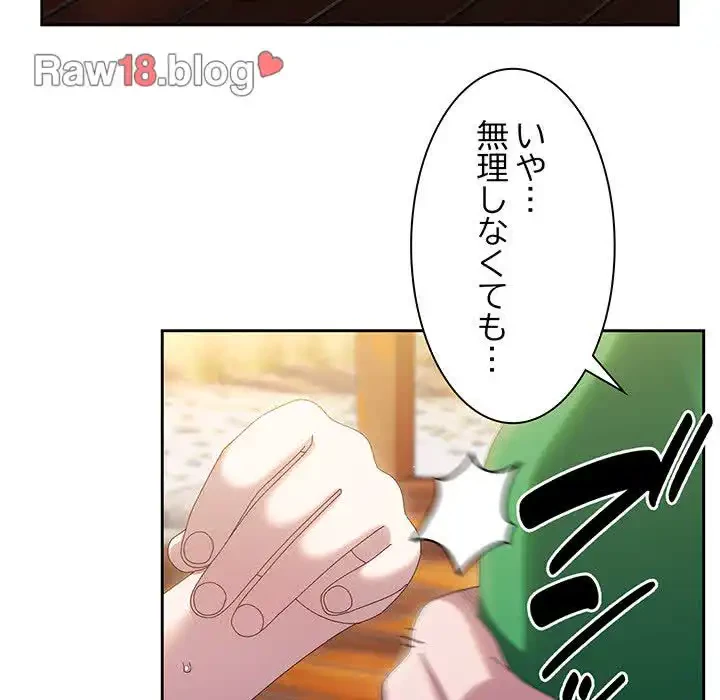 お頭！娘さんを俺にください！ 第30話 - 104