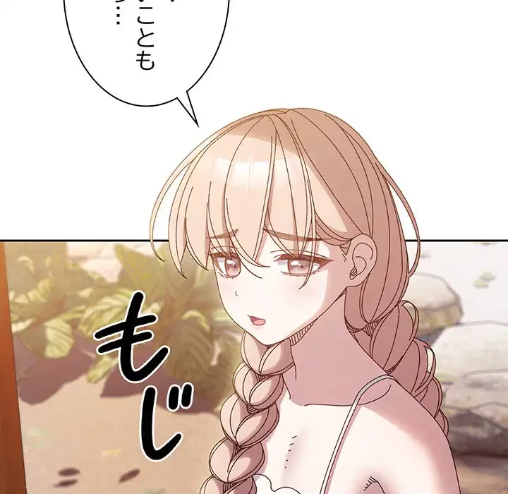 お頭！娘さんを俺にください！ 第30話 - 106