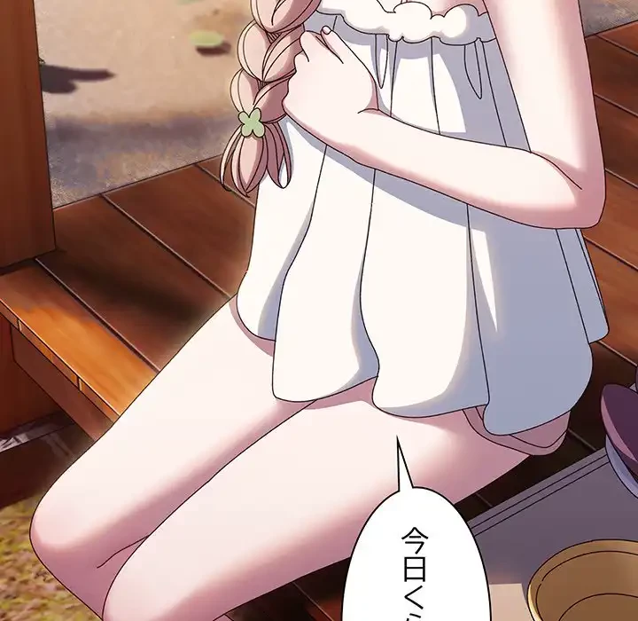 お頭！娘さんを俺にください！ 第30話 - 107