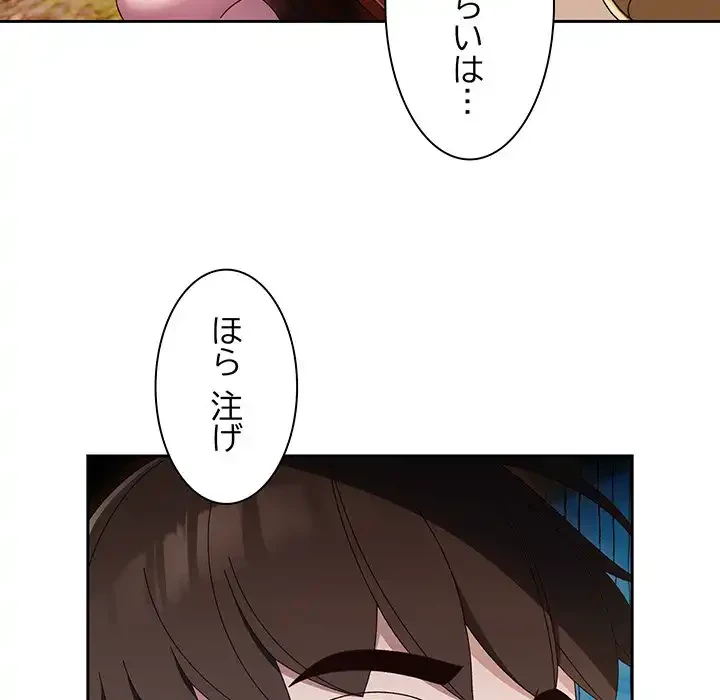 お頭！娘さんを俺にください！ 第30話 - 108