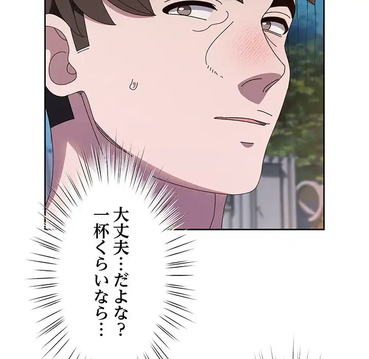 お頭！娘さんを俺にください！ 第30話 - 109