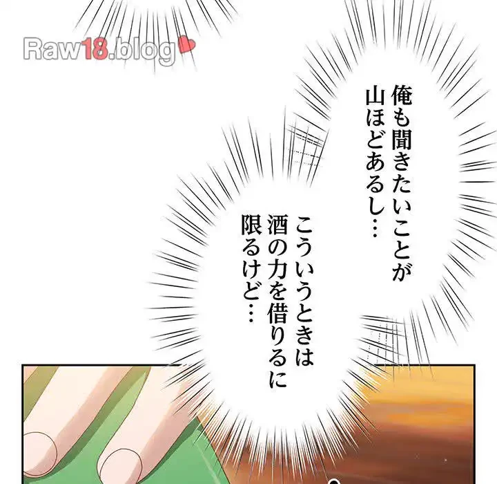 お頭！娘さんを俺にください！ 第30話 - 110