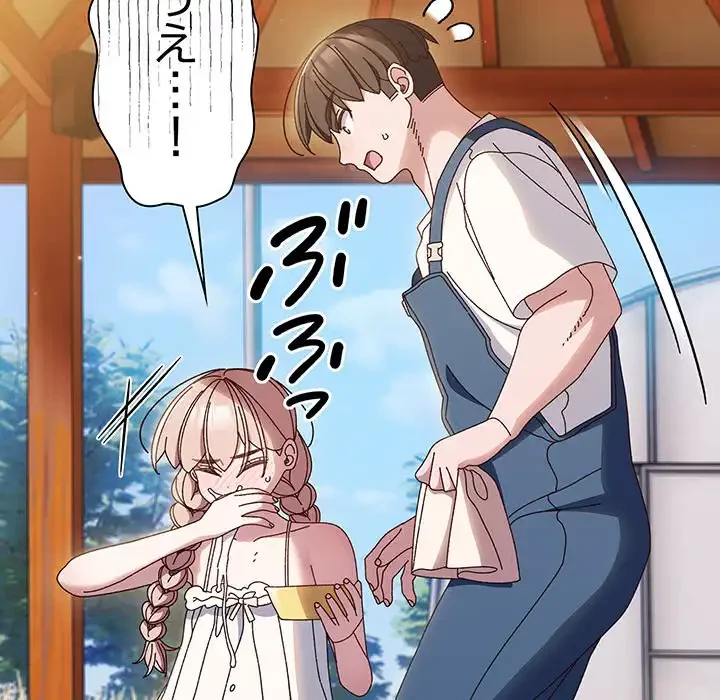 お頭！娘さんを俺にください！ 第30話 - 116
