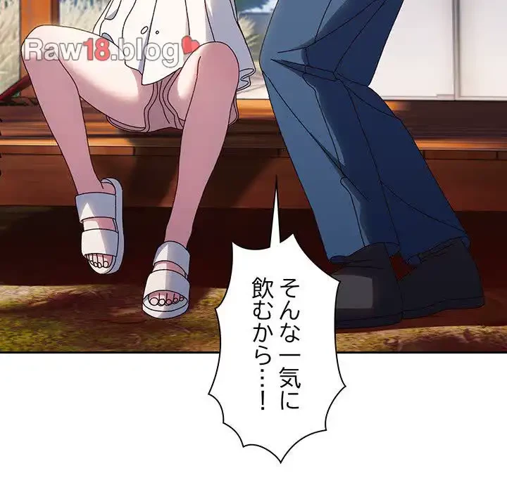 お頭！娘さんを俺にください！ 第30話 - 117