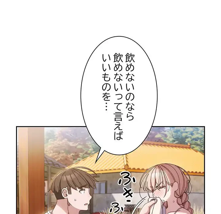お頭！娘さんを俺にください！ 第30話 - 118