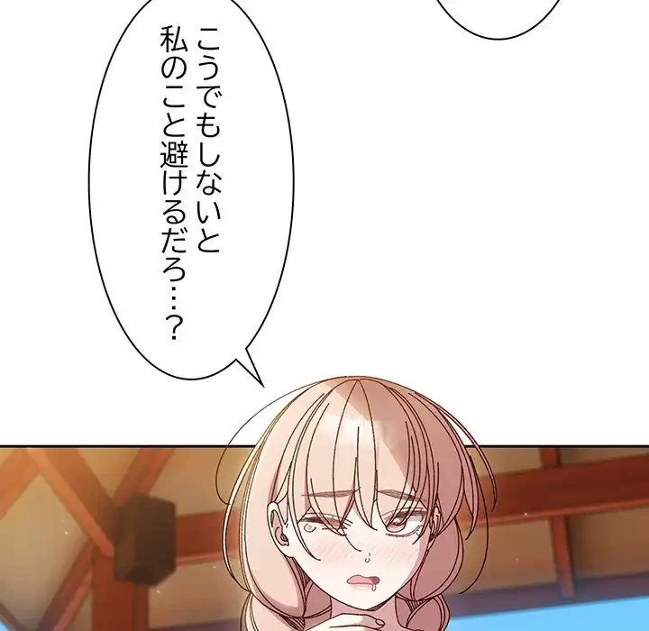 お頭！娘さんを俺にください！ 第30話 - 120