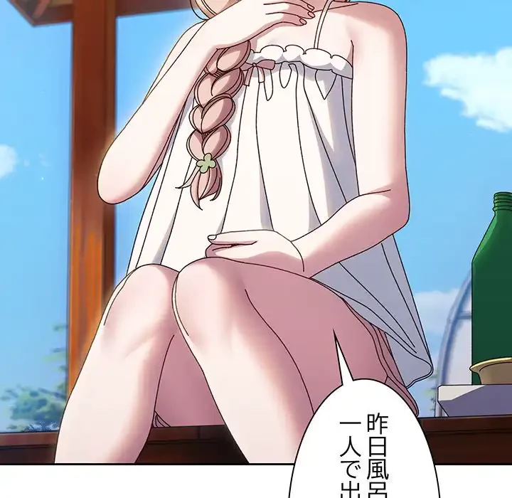 お頭！娘さんを俺にください！ 第30話 - 121