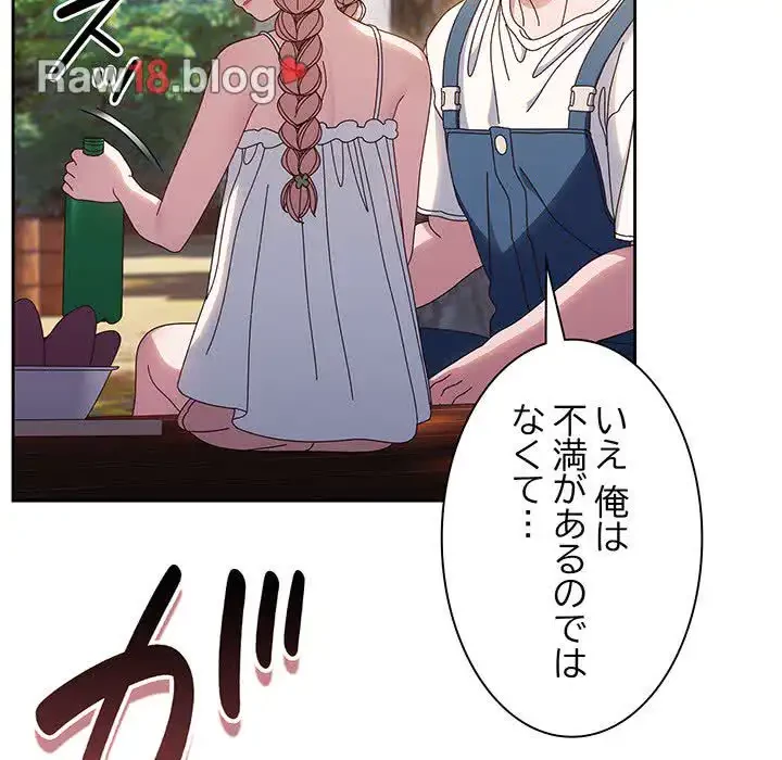 お頭！娘さんを俺にください！ 第30話 - 123