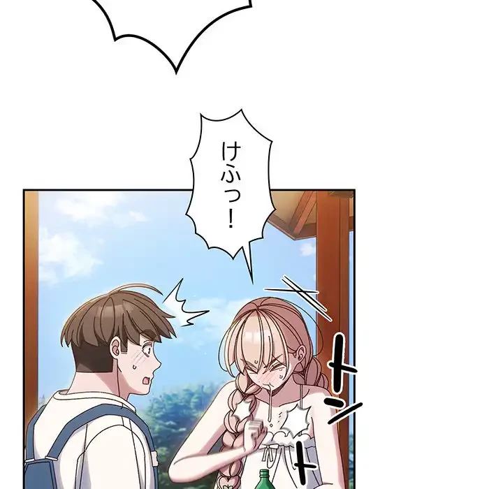 お頭！娘さんを俺にください！ 第30話 - 126