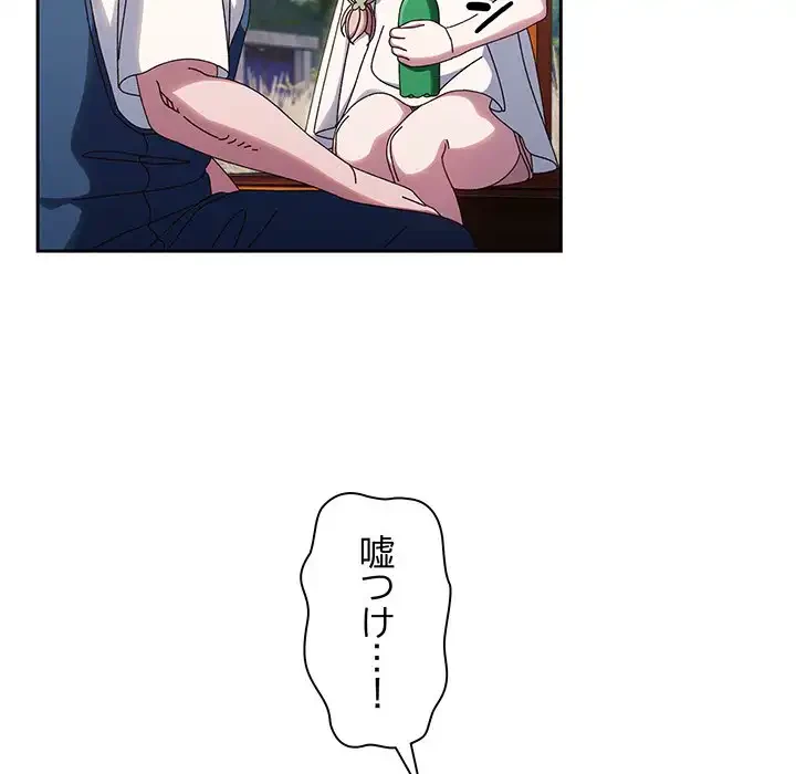 お頭！娘さんを俺にください！ 第30話 - 127