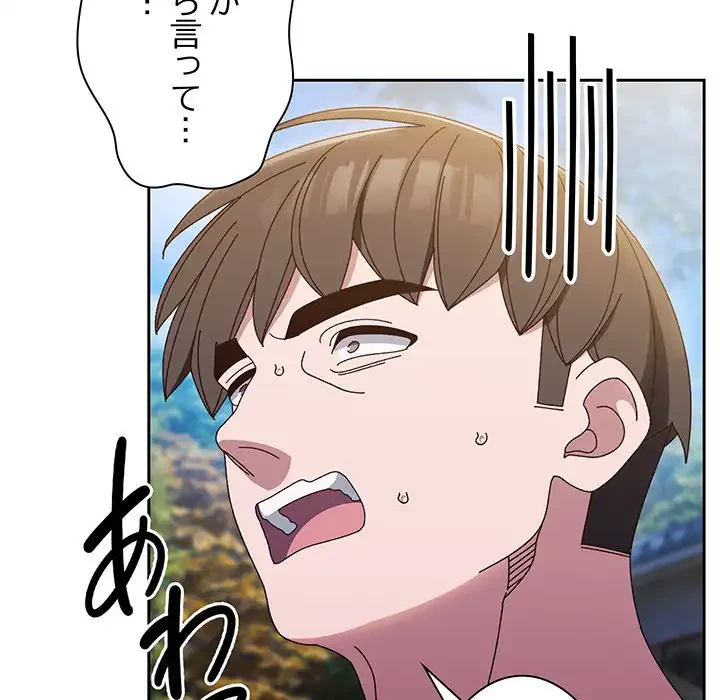 お頭！娘さんを俺にください！ 第30話 - 130