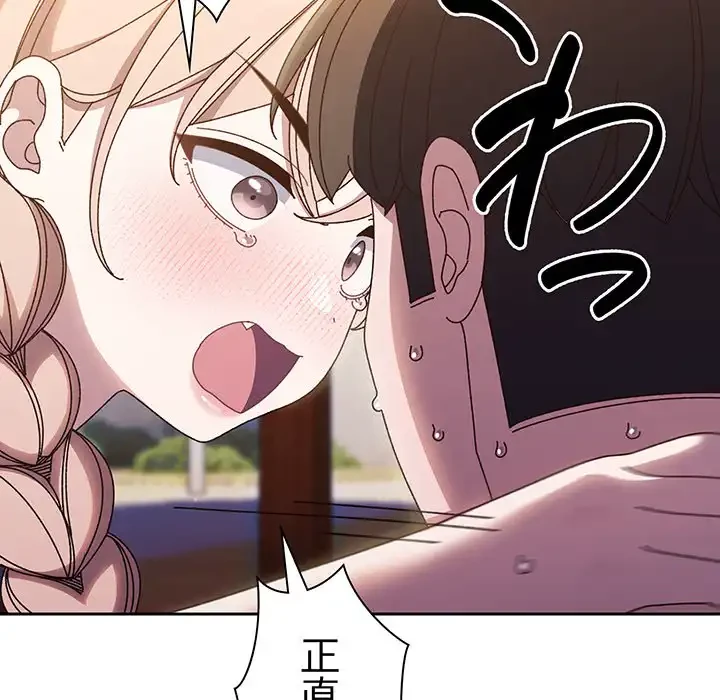 お頭！娘さんを俺にください！ 第30話 - 132