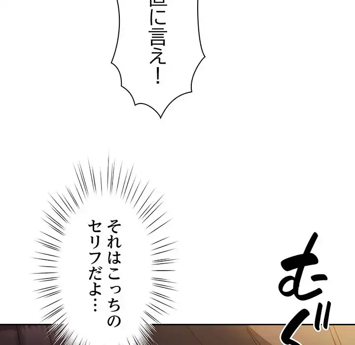 お頭！娘さんを俺にください！ 第30話 - 133