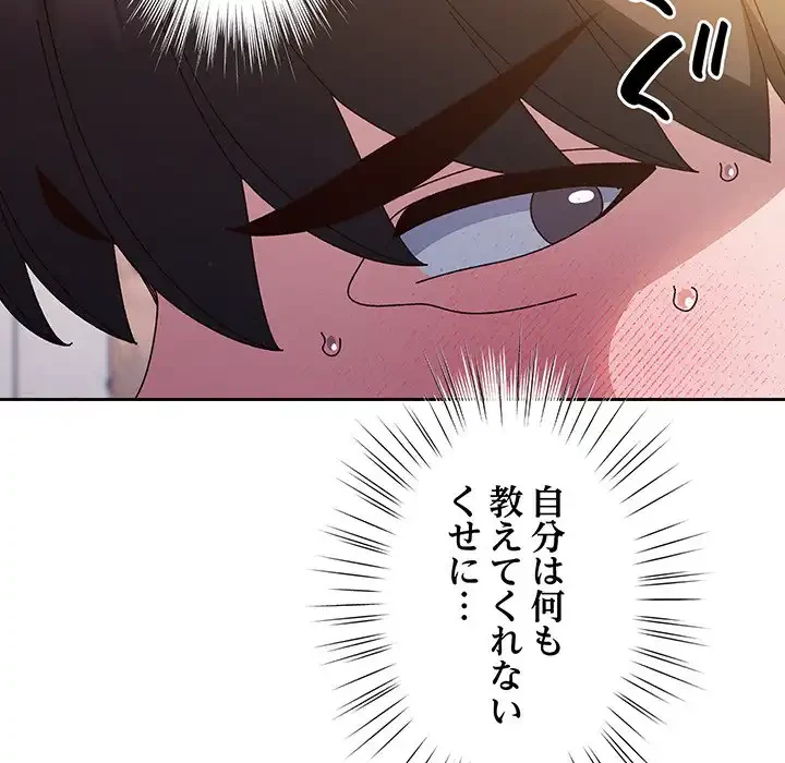 お頭！娘さんを俺にください！ 第30話 - 134