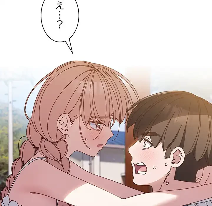 お頭！娘さんを俺にください！ 第30話 - 138