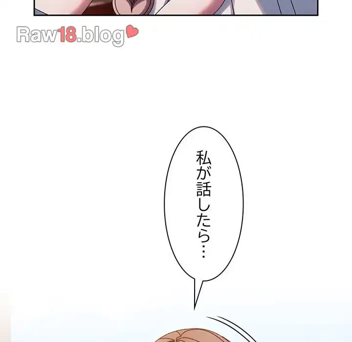 お頭！娘さんを俺にください！ 第30話 - 142