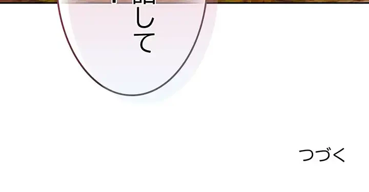 お頭！娘さんを俺にください！ 第30話 - 145