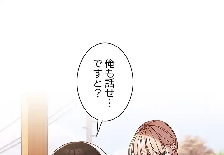 お頭！娘さんを俺にください！ 第31話 - 1