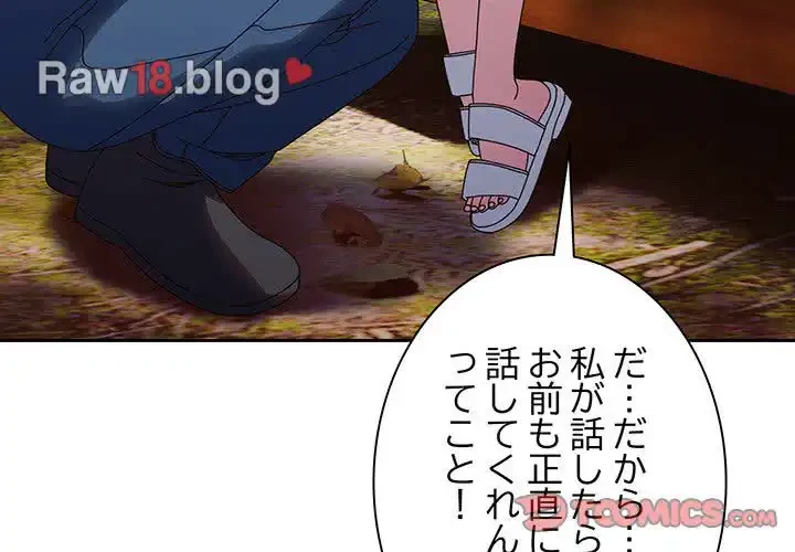 お頭！娘さんを俺にください！ 第31話 - 3