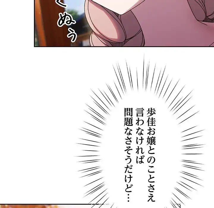 お頭！娘さんを俺にください！ 第31話 - 6