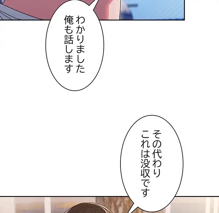 お頭！娘さんを俺にください！ 第31話 - 8
