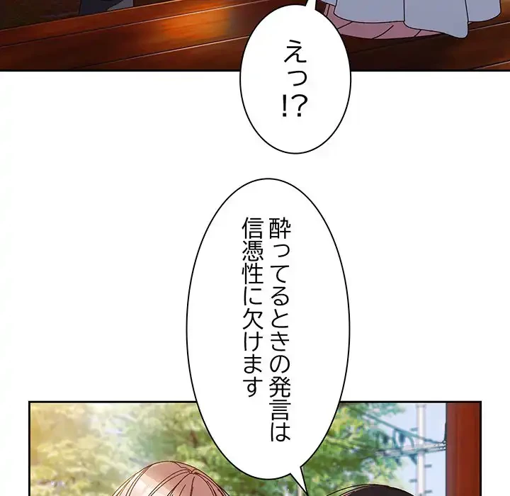 お頭！娘さんを俺にください！ 第31話 - 10