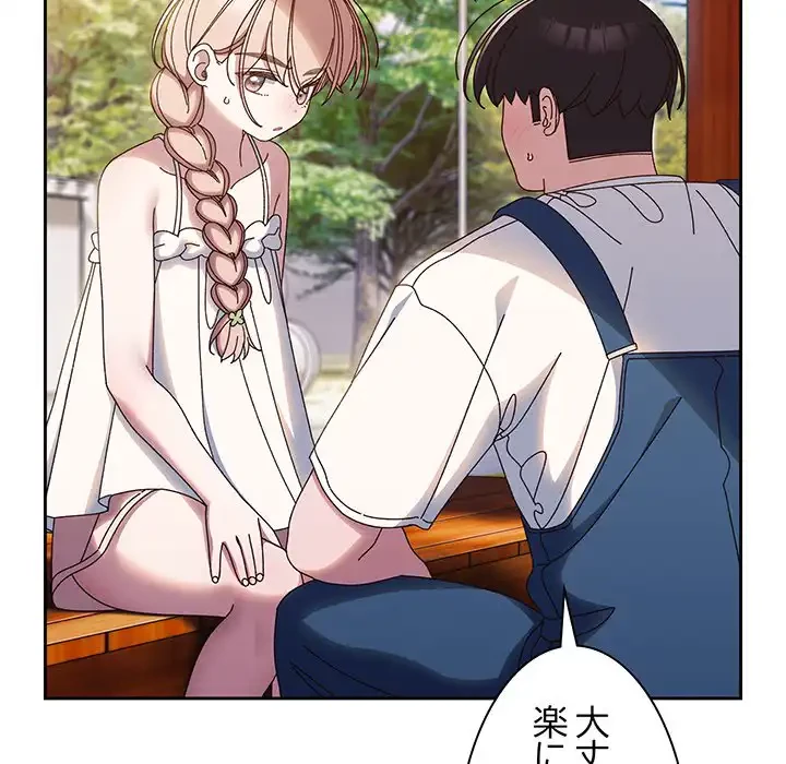 お頭！娘さんを俺にください！ 第31話 - 11