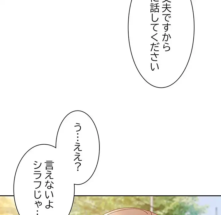 お頭！娘さんを俺にください！ 第31話 - 12