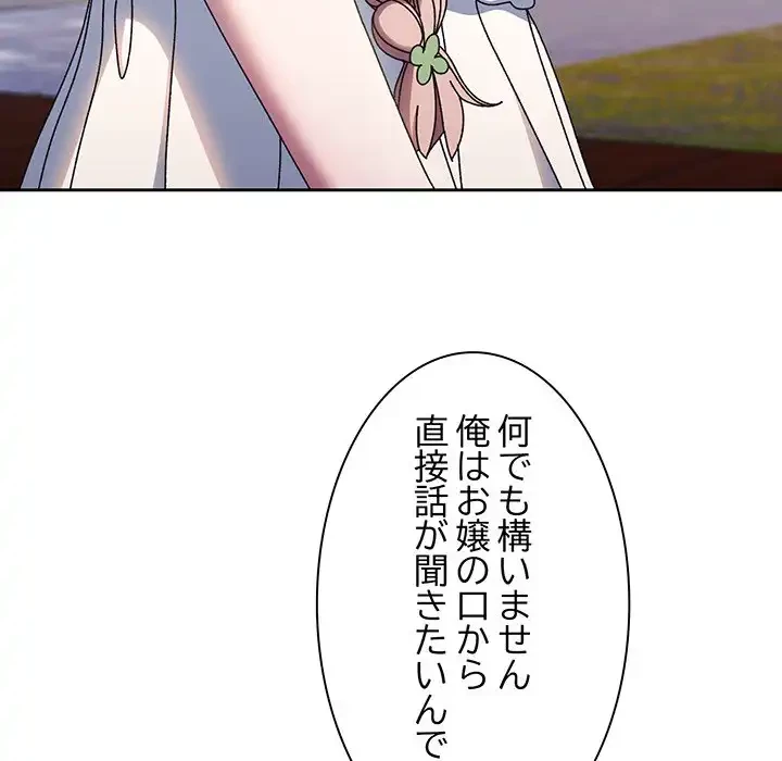 お頭！娘さんを俺にください！ 第31話 - 14