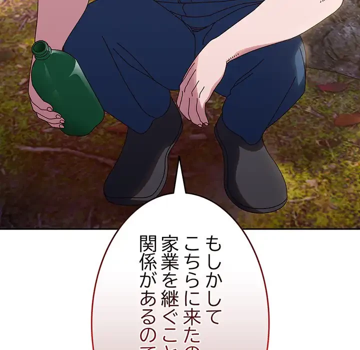 お頭！娘さんを俺にください！ 第31話 - 16