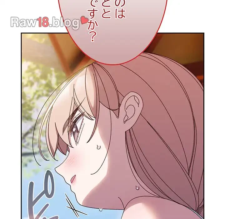 お頭！娘さんを俺にください！ 第31話 - 17