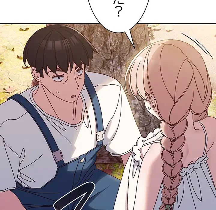 お頭！娘さんを俺にください！ 第31話 - 19