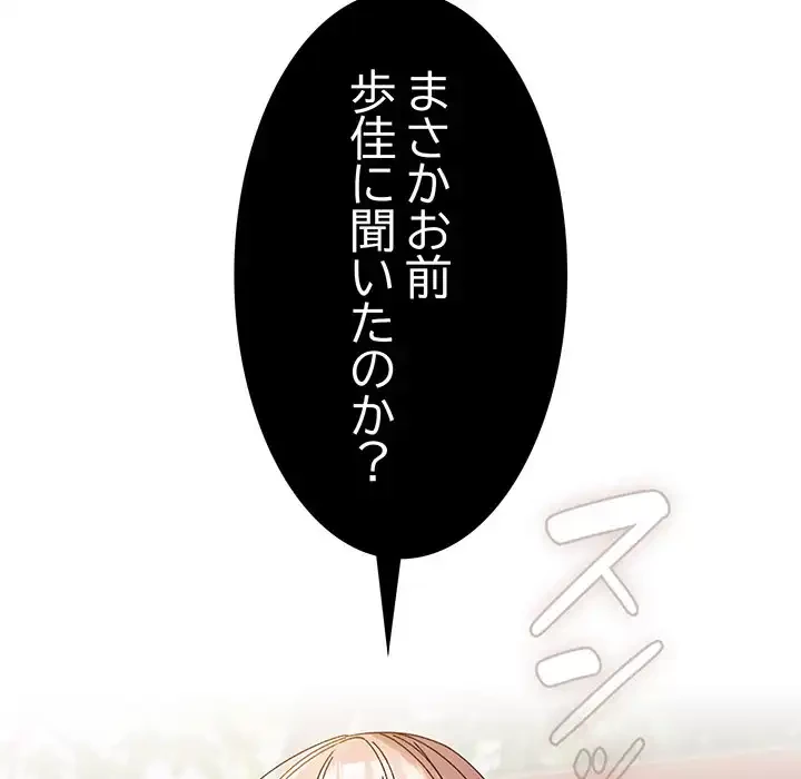 お頭！娘さんを俺にください！ 第31話 - 21