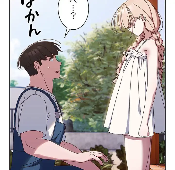 お頭！娘さんを俺にください！ 第31話 - 24