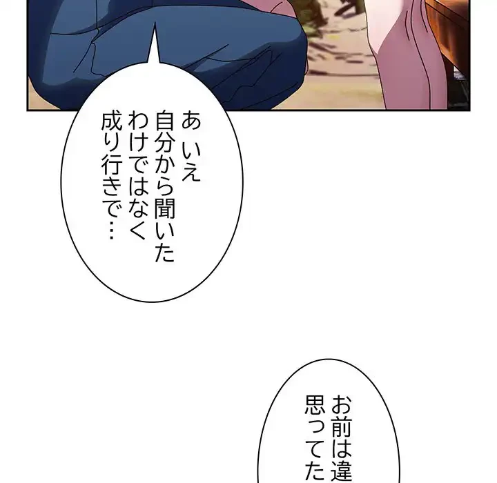 お頭！娘さんを俺にください！ 第31話 - 25