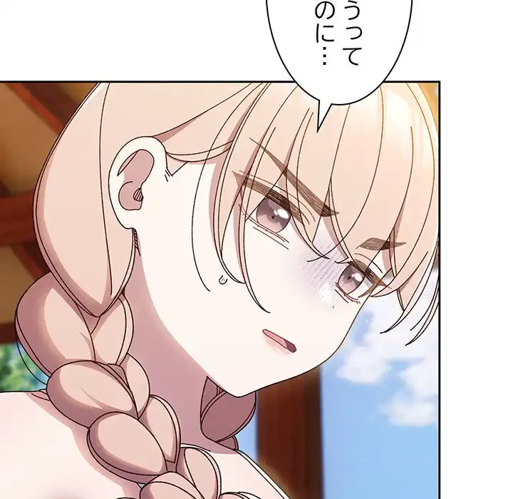 お頭！娘さんを俺にください！ 第31話 - 26