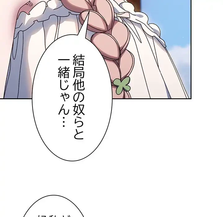 お頭！娘さんを俺にください！ 第31話 - 27