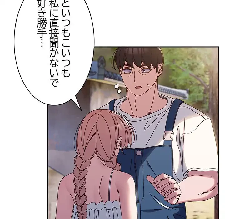 お頭！娘さんを俺にください！ 第31話 - 28