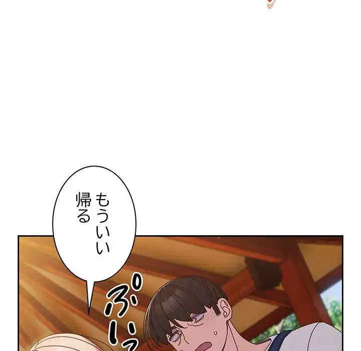 お頭！娘さんを俺にください！ 第31話 - 31
