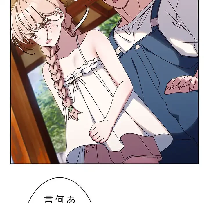 お頭！娘さんを俺にください！ 第31話 - 32