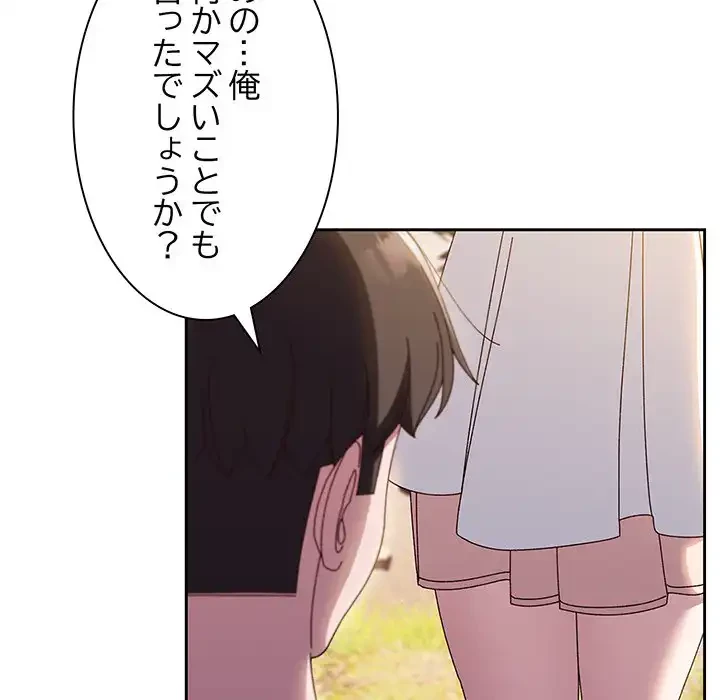 お頭！娘さんを俺にください！ 第31話 - 33