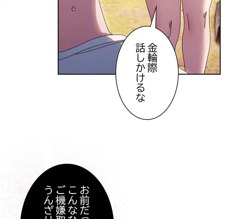 お頭！娘さんを俺にください！ 第31話 - 34