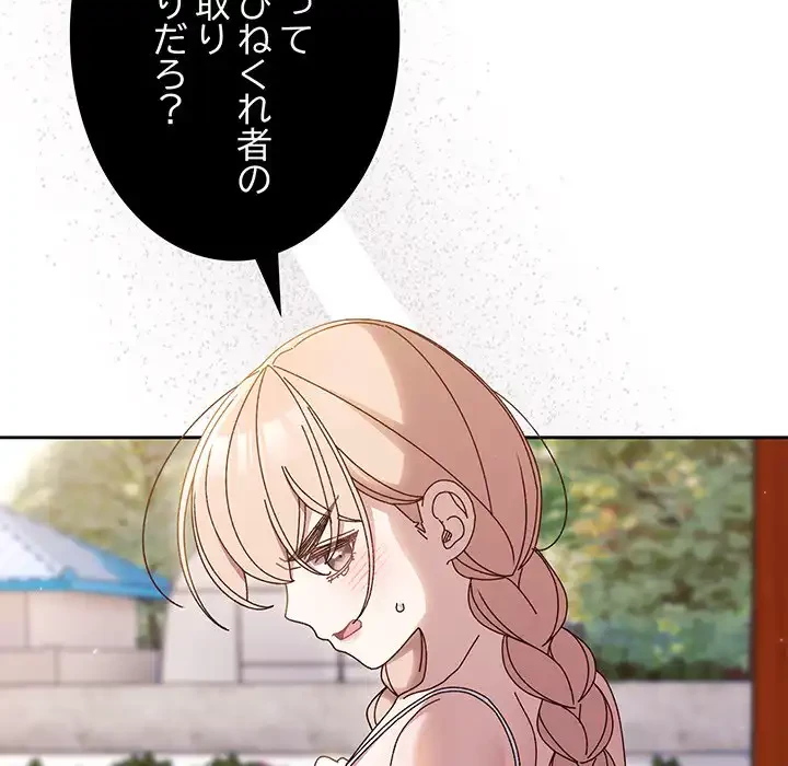 お頭！娘さんを俺にください！ 第31話 - 35