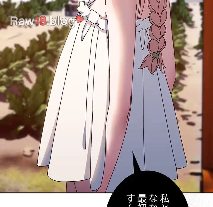 お頭！娘さんを俺にください！ 第31話 - 36