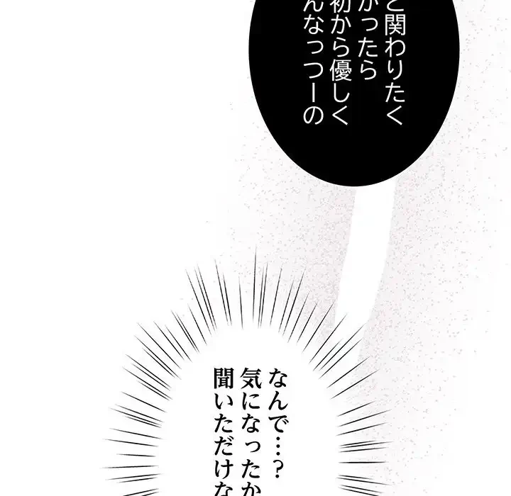 お頭！娘さんを俺にください！ 第31話 - 37