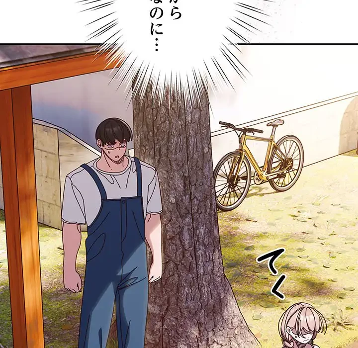 お頭！娘さんを俺にください！ 第31話 - 38
