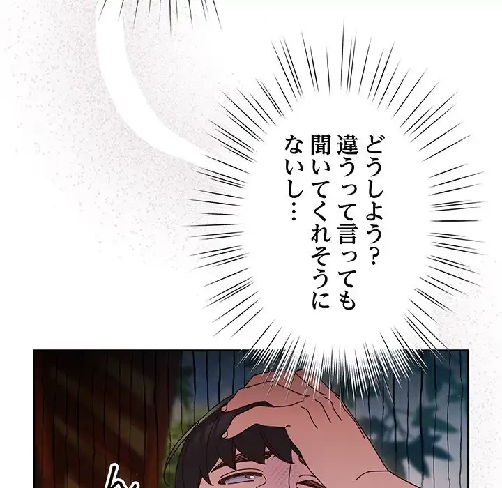 お頭！娘さんを俺にください！ 第31話 - 40