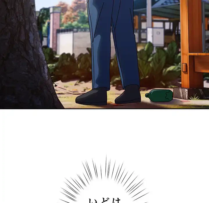 お頭！娘さんを俺にください！ 第31話 - 43