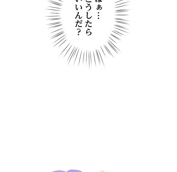 お頭！娘さんを俺にください！ 第31話 - 44