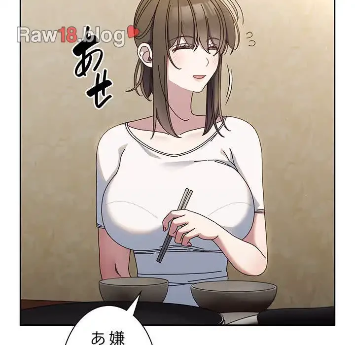お頭！娘さんを俺にください！ 第31話 - 49